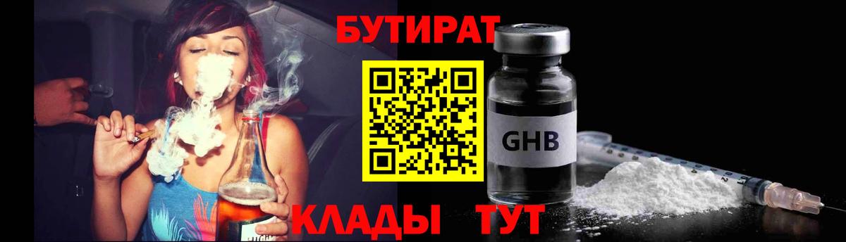 Бутират оксана  Вход с VPN  Камышлов 