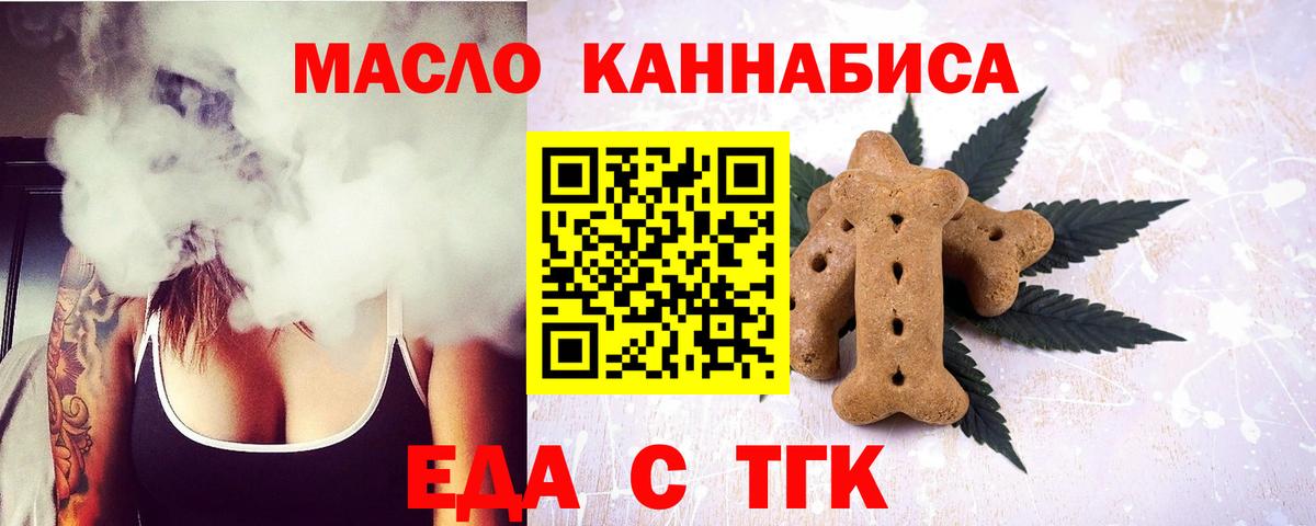 Печенье с ТГК марихуана  Вход с VPN  Камышлов 