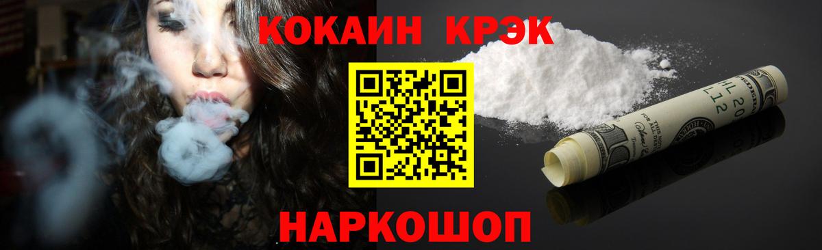 COCAIN Перу  Вход с VPN  Cocaine Эквадор  Камышлов 