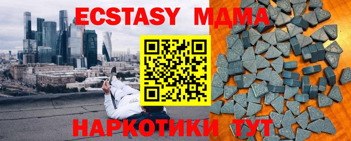 наркошоп  Ecstasy  Камышлов  Вход с VPN  Ecstasy XTC  shop какой сайт  Экстази таблы 