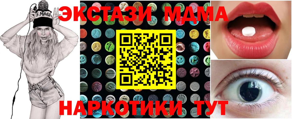 Экстази 250 мг Камышлов