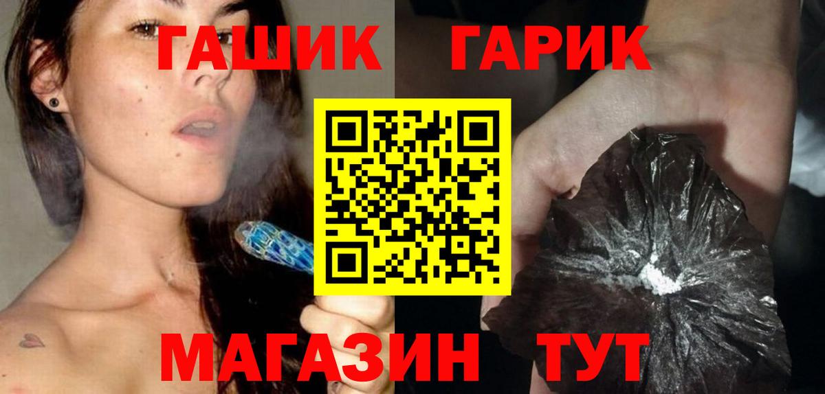 ГАШИШ  Гашиш убойный  ГАШ Premium  Вход с VPN  Камышлов 