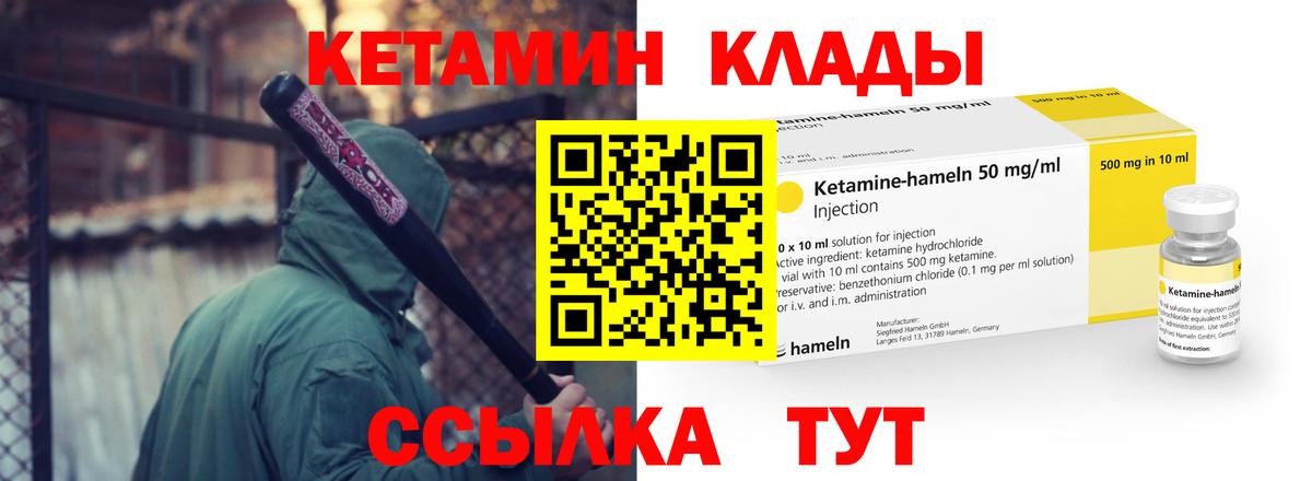 КЕТАМИН ketamine  Вход с VPN  КЕТАМИН ketamine  Камышлов 