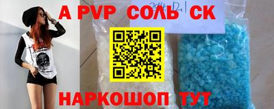 прущие крисы Ливны
