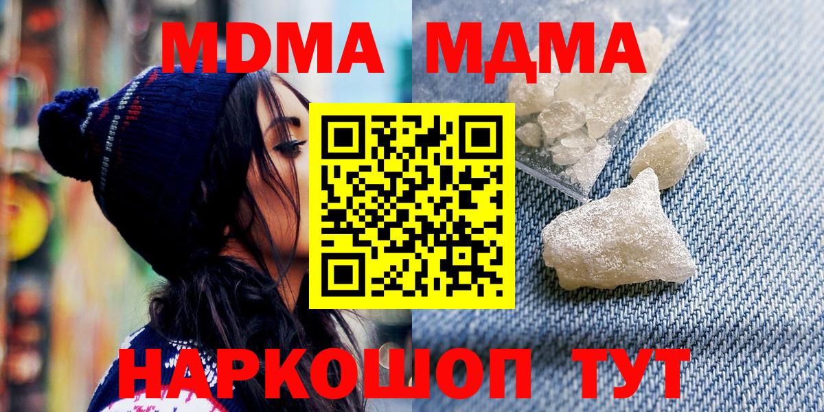 MDMA  MDMA Molly  Вход с VPN  МДМА VHQ  Камышлов 