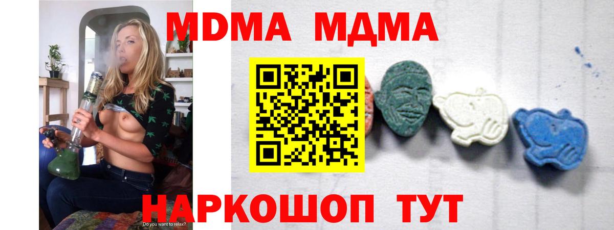 Камышлов  ГАШИШ  Cocaine  КОКАИН  Вход с VPN  NBOMe  МЕФ кристаллы  Канабис  ГАШ 