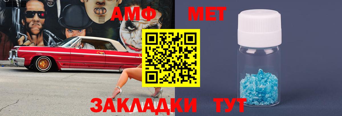 МЕТАМФЕТАМИН витя  Вход с VPN  Камышлов 