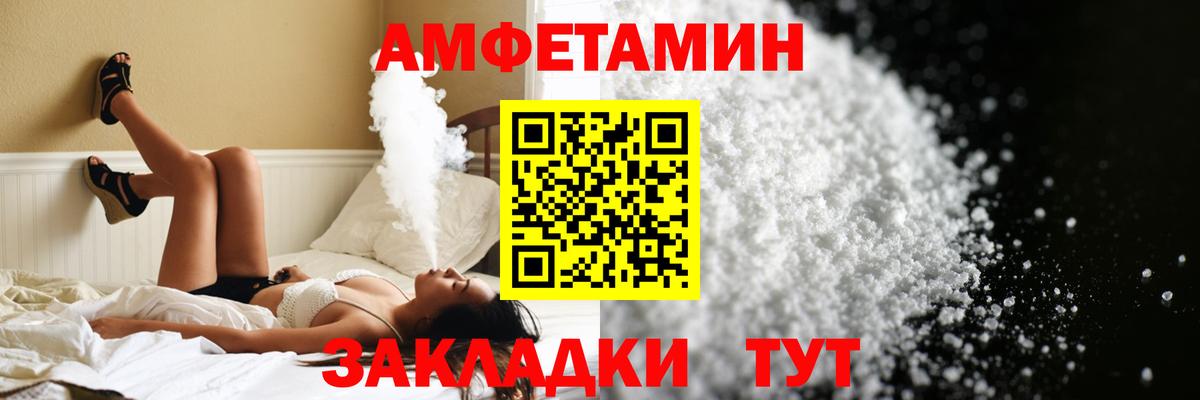МЕТАМФЕТАМИН мет Камышлов